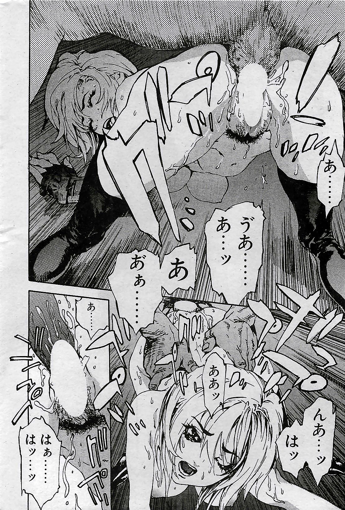 COMIC ペンギンクラプ 2001年4月号 VOL.176