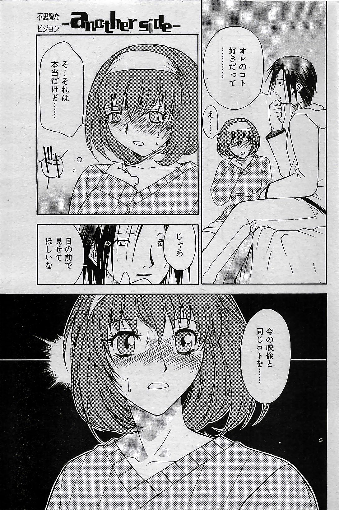 COMIC ペンギンクラプ 2001年4月号 VOL.176