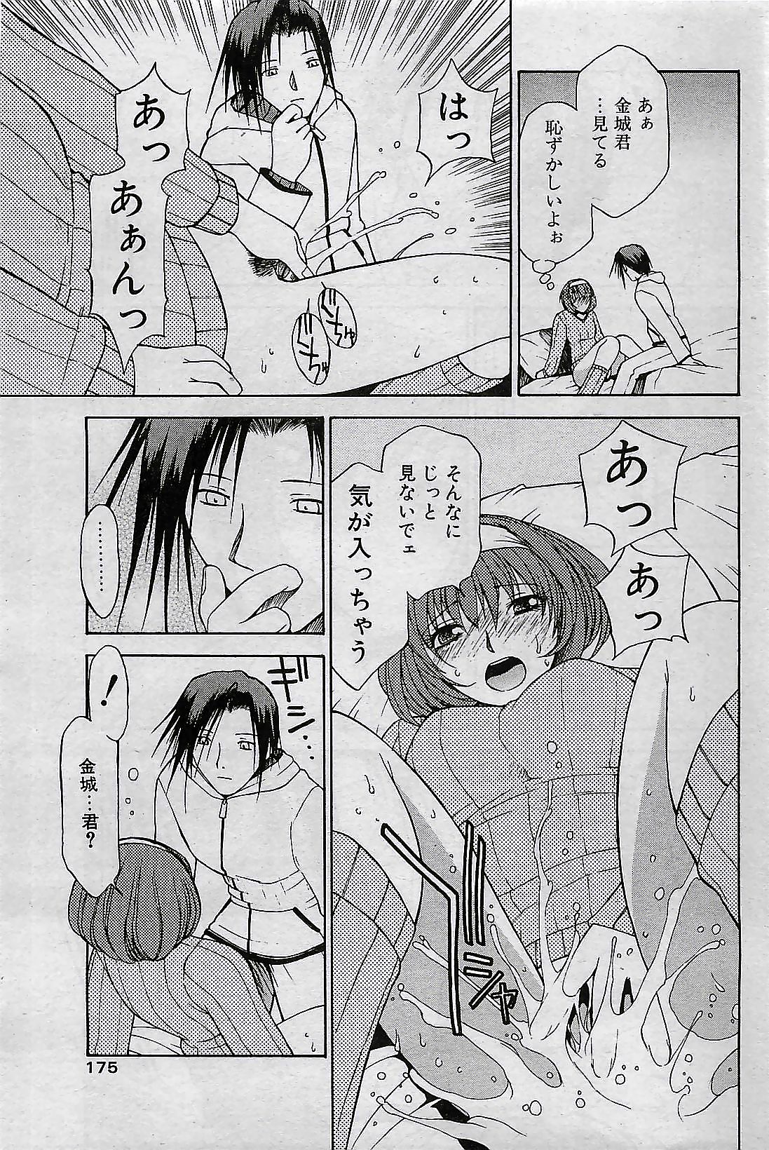 COMIC ペンギンクラプ 2001年4月号 VOL.176