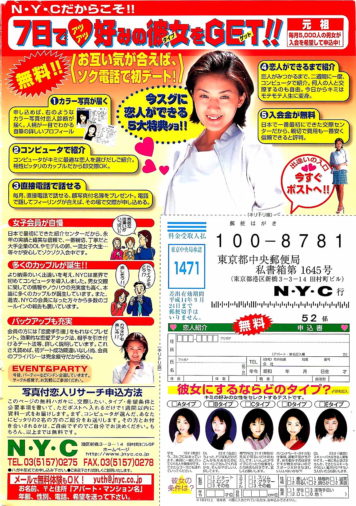 COMIC ペンギンクラプ 2001年4月号 VOL.176