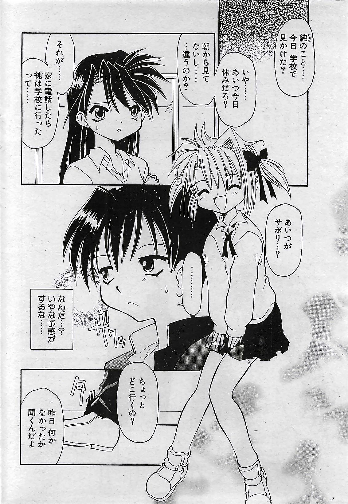 COMIC ペンギンクラプ 2001年4月号 VOL.176