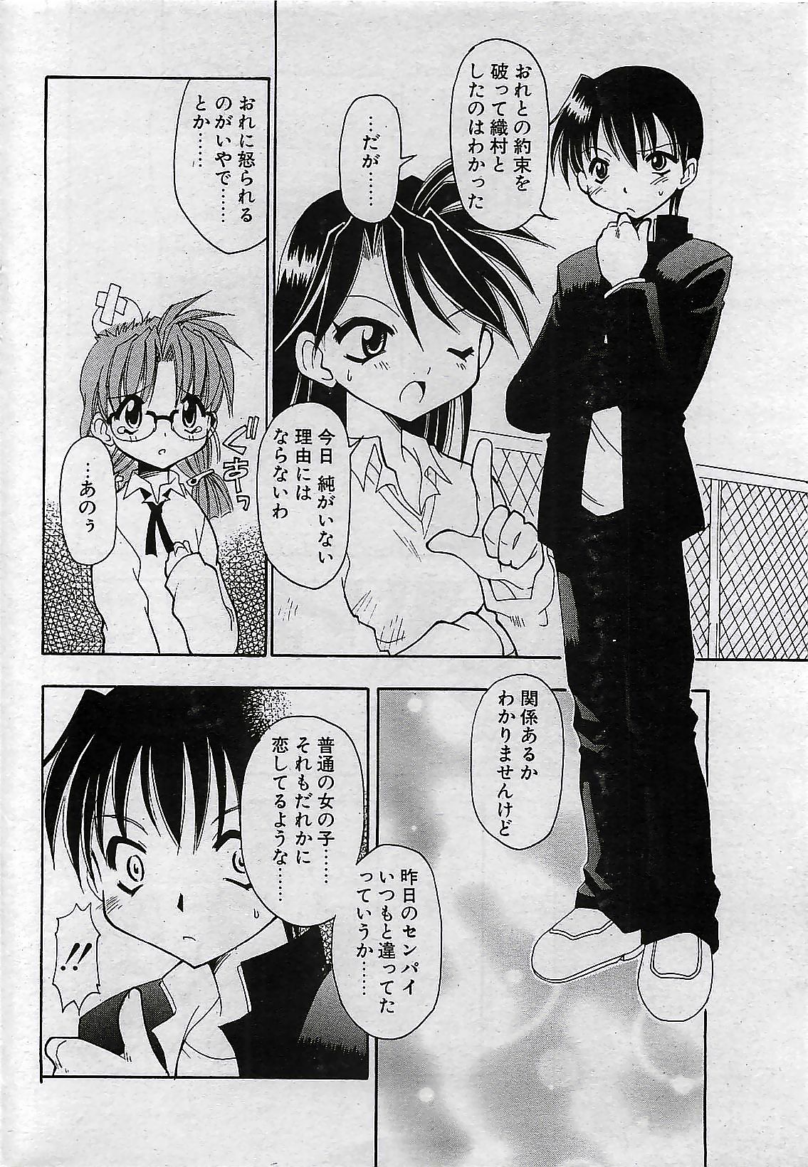 COMIC ペンギンクラプ 2001年4月号 VOL.176