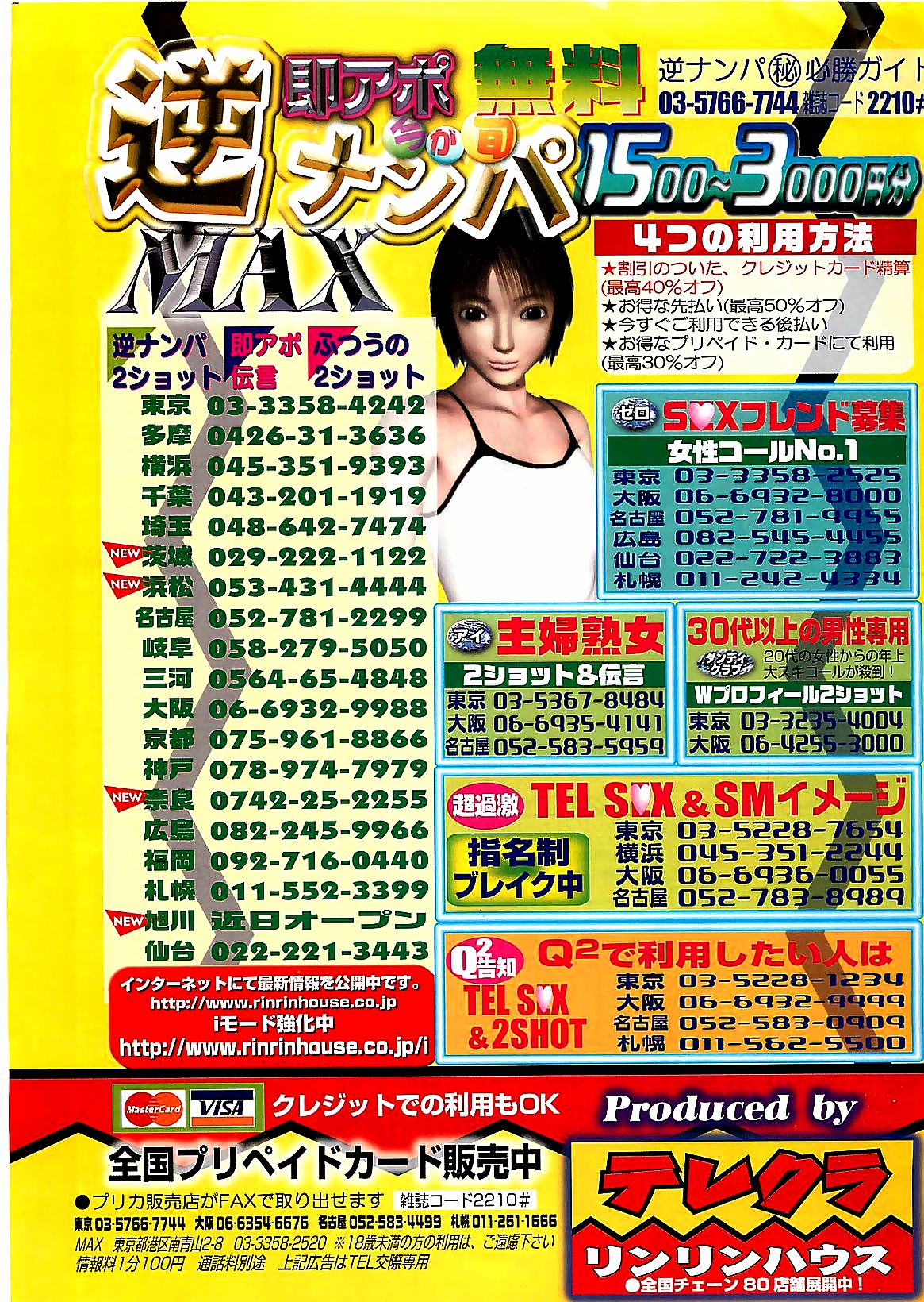 COMIC ペンギンクラプ 2001年4月号 VOL.176