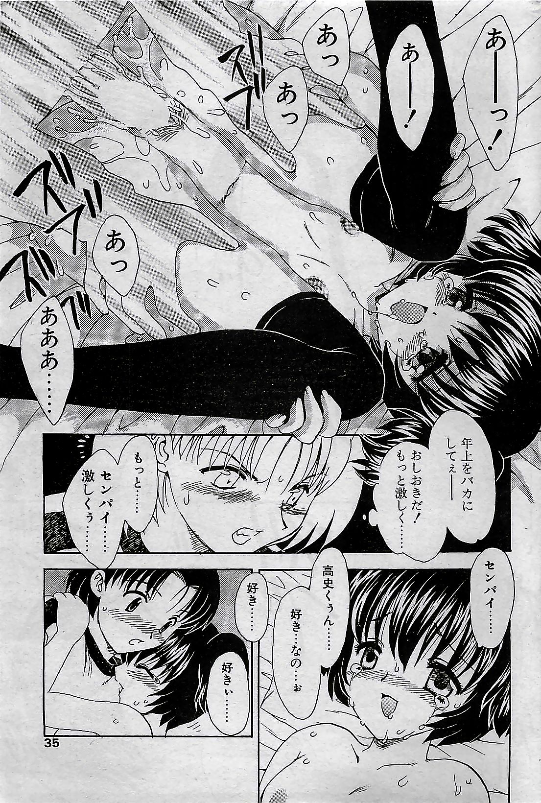 COMIC ペンギンクラプ 2001年4月号 VOL.176