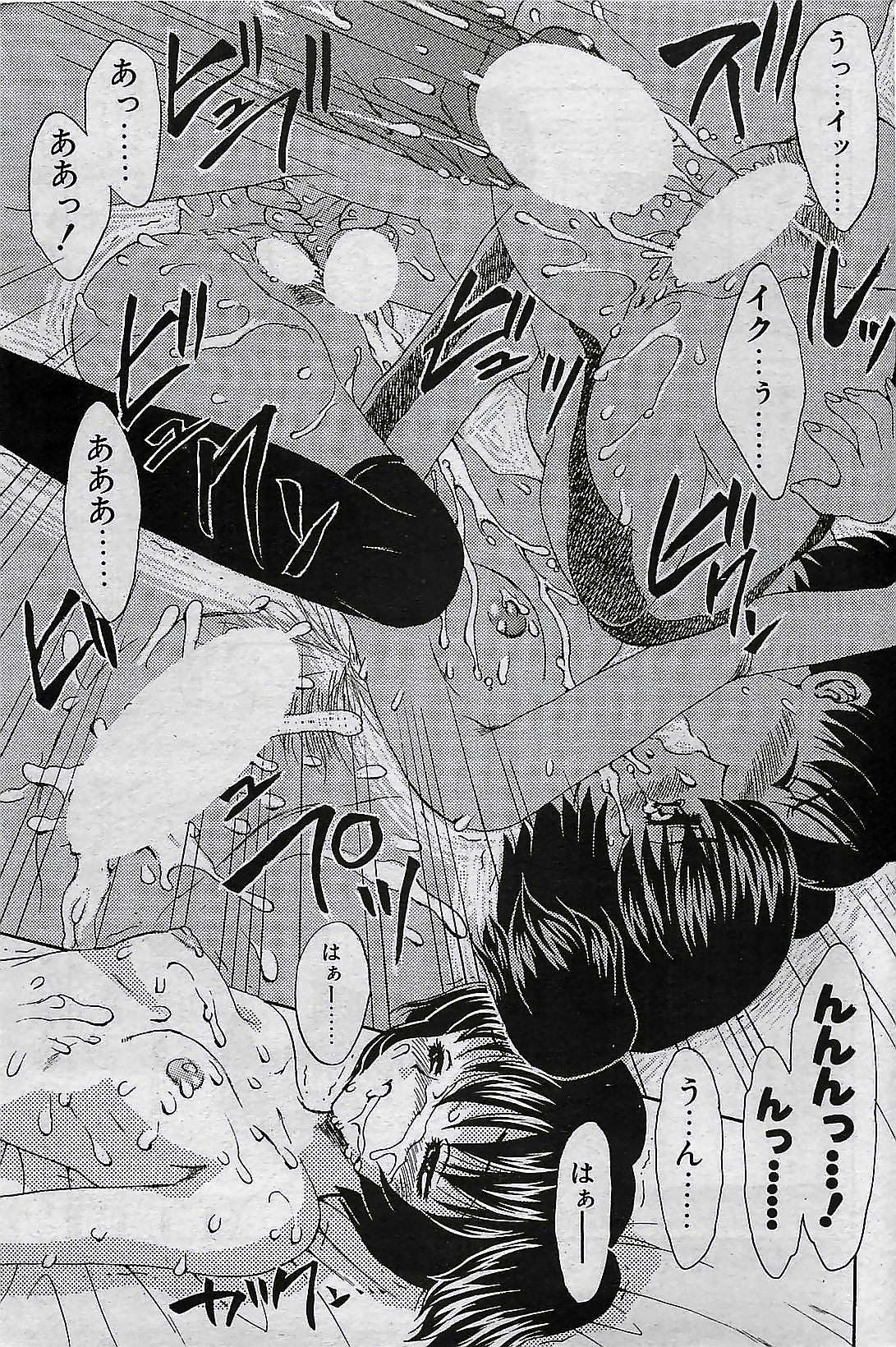 COMIC ペンギンクラプ 2001年4月号 VOL.176