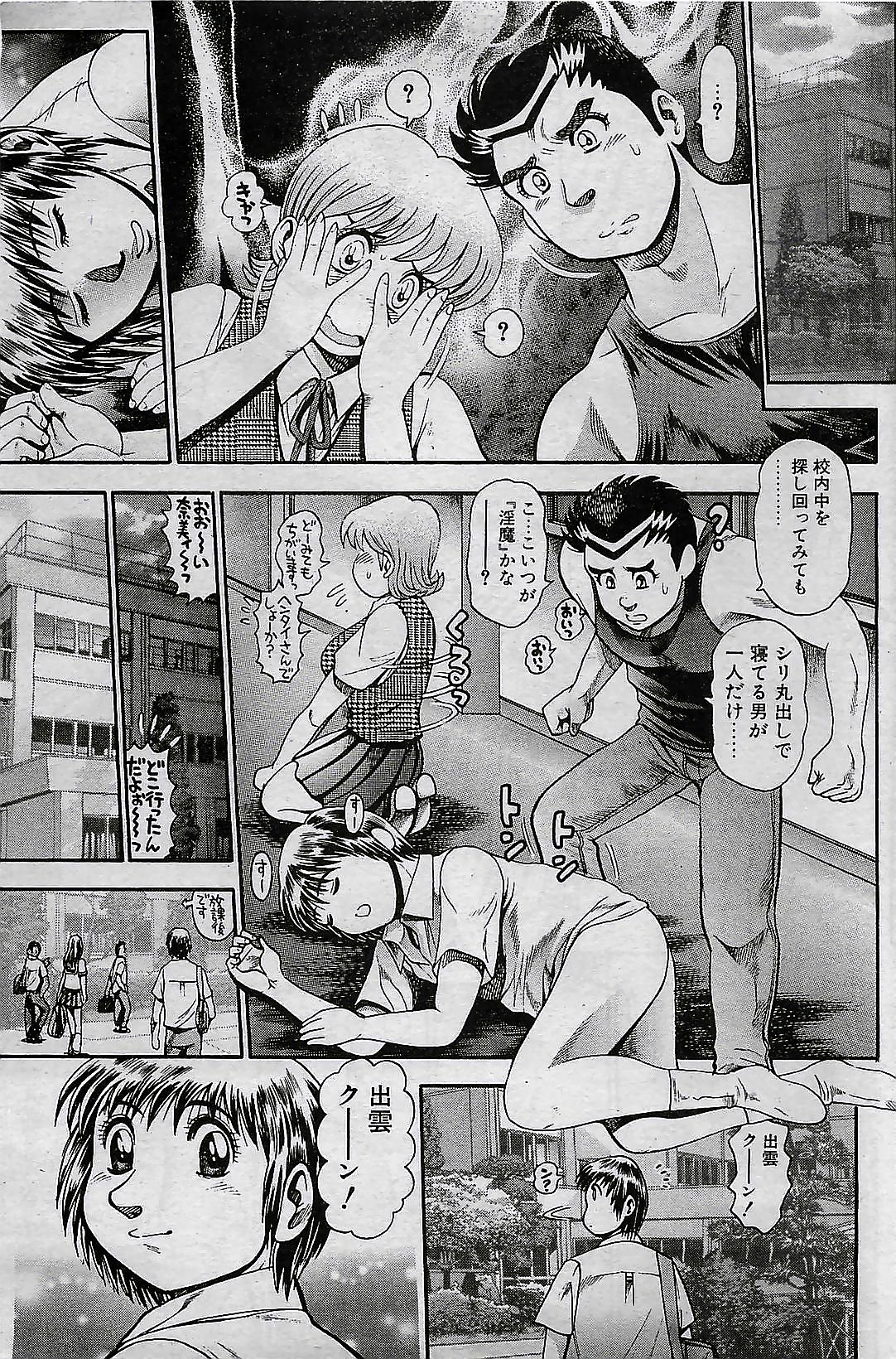 COMIC ペンギンクラプ 2001年4月号 VOL.176