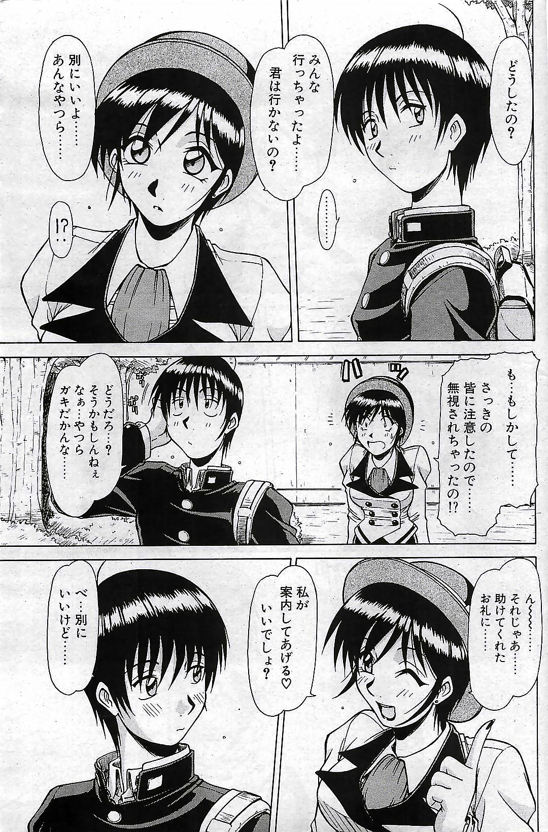 COMIC ペンギンクラプ 2001年4月号 VOL.176