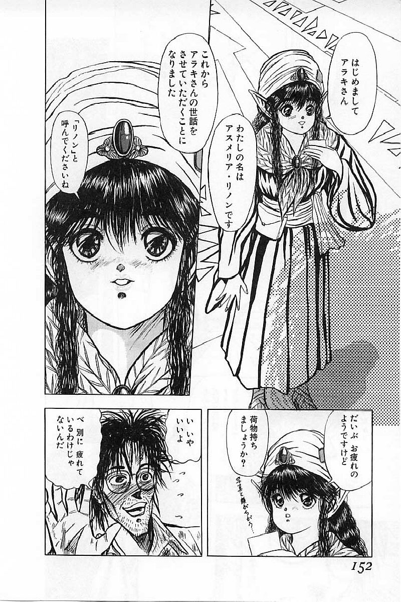 [蜈蚣Melibe] バージェスの乙女たち ワイワクシアの章