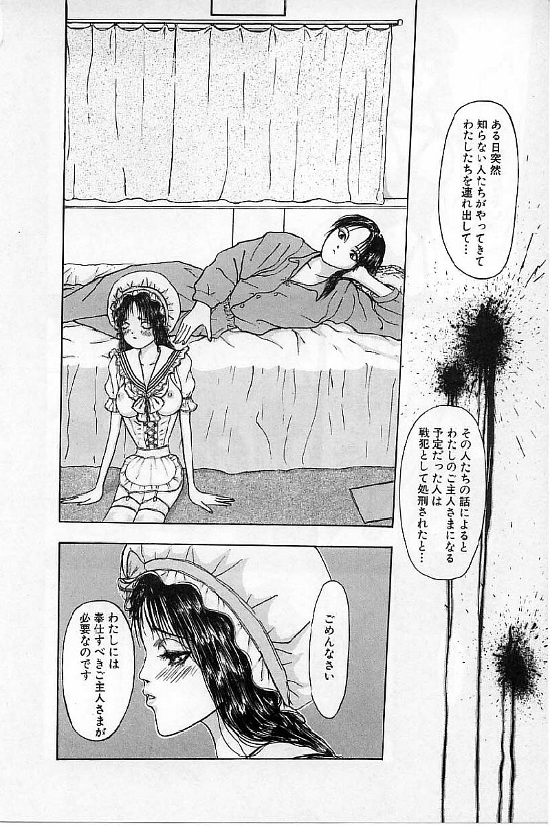 [蜈蚣Melibe] バージェスの乙女たち ワイワクシアの章