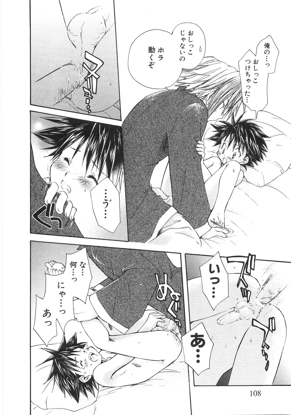 [あらなが輝] ちびっこ倶楽部