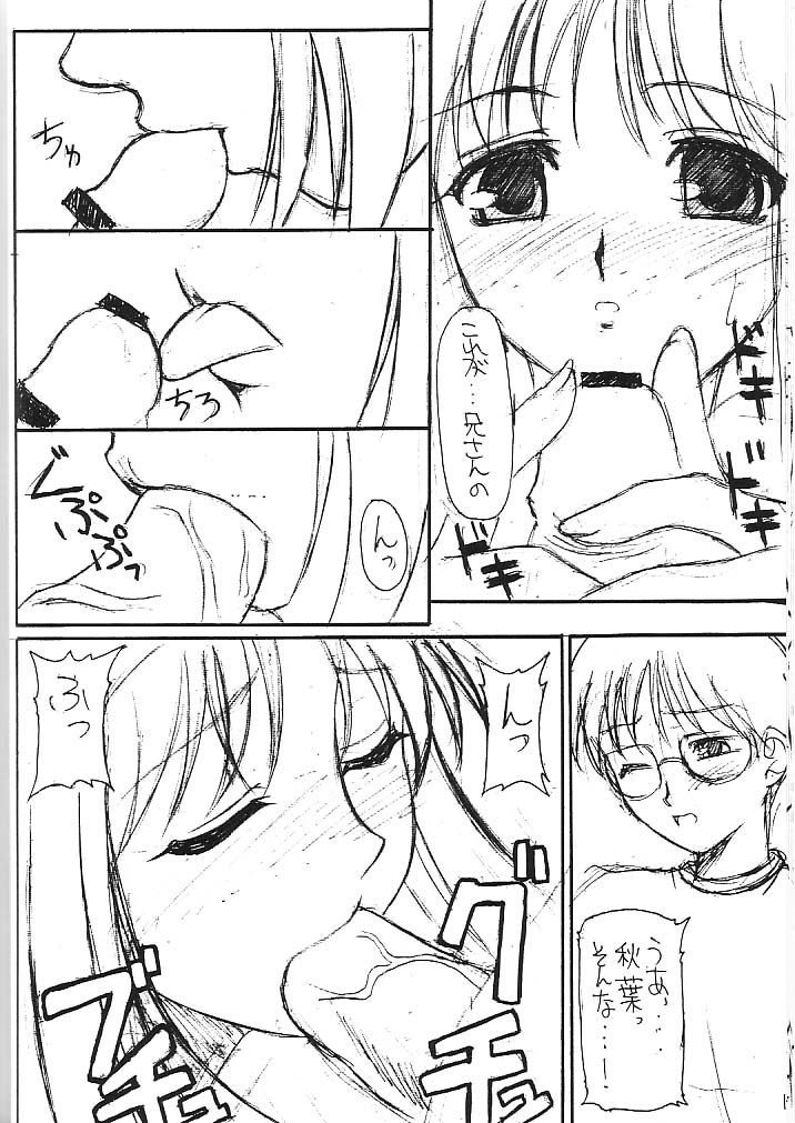 [claim bonus] わたしわあなたがだいきらい (月姫)