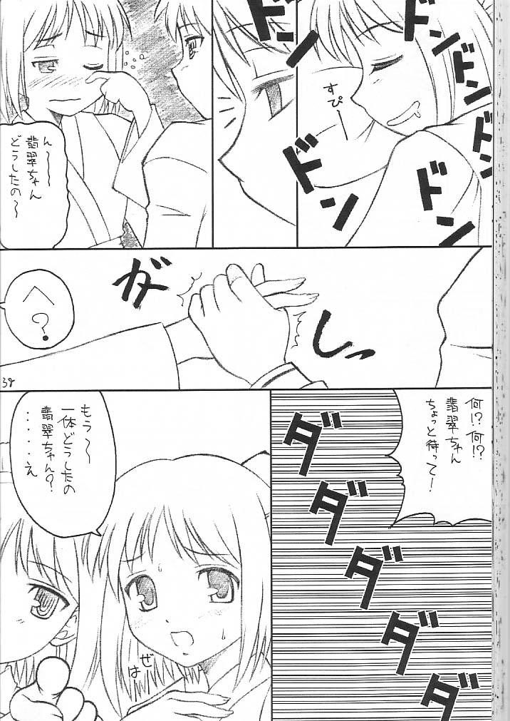 [claim bonus] わたしわあなたがだいきらい (月姫)