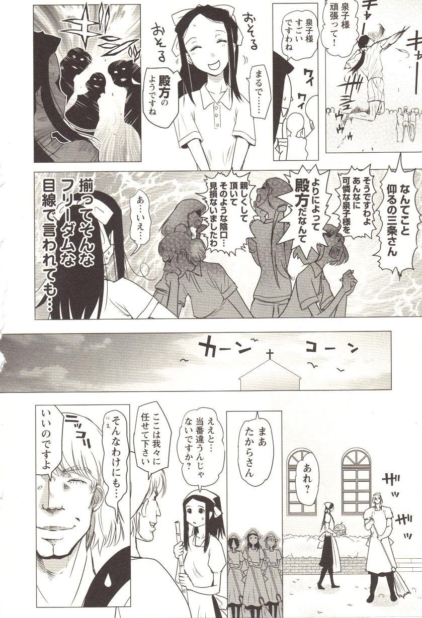 [アンソロジー] チェンジH pink