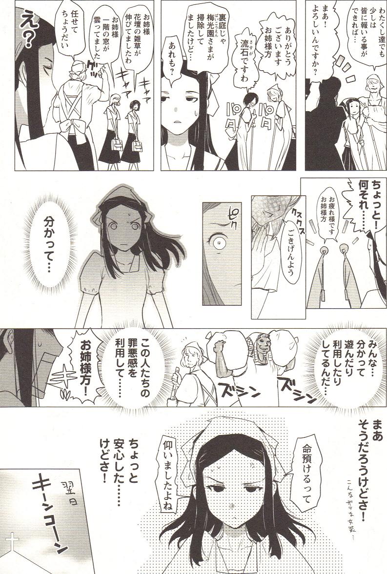 [アンソロジー] チェンジH pink