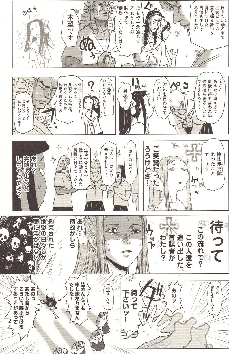 [アンソロジー] チェンジH pink