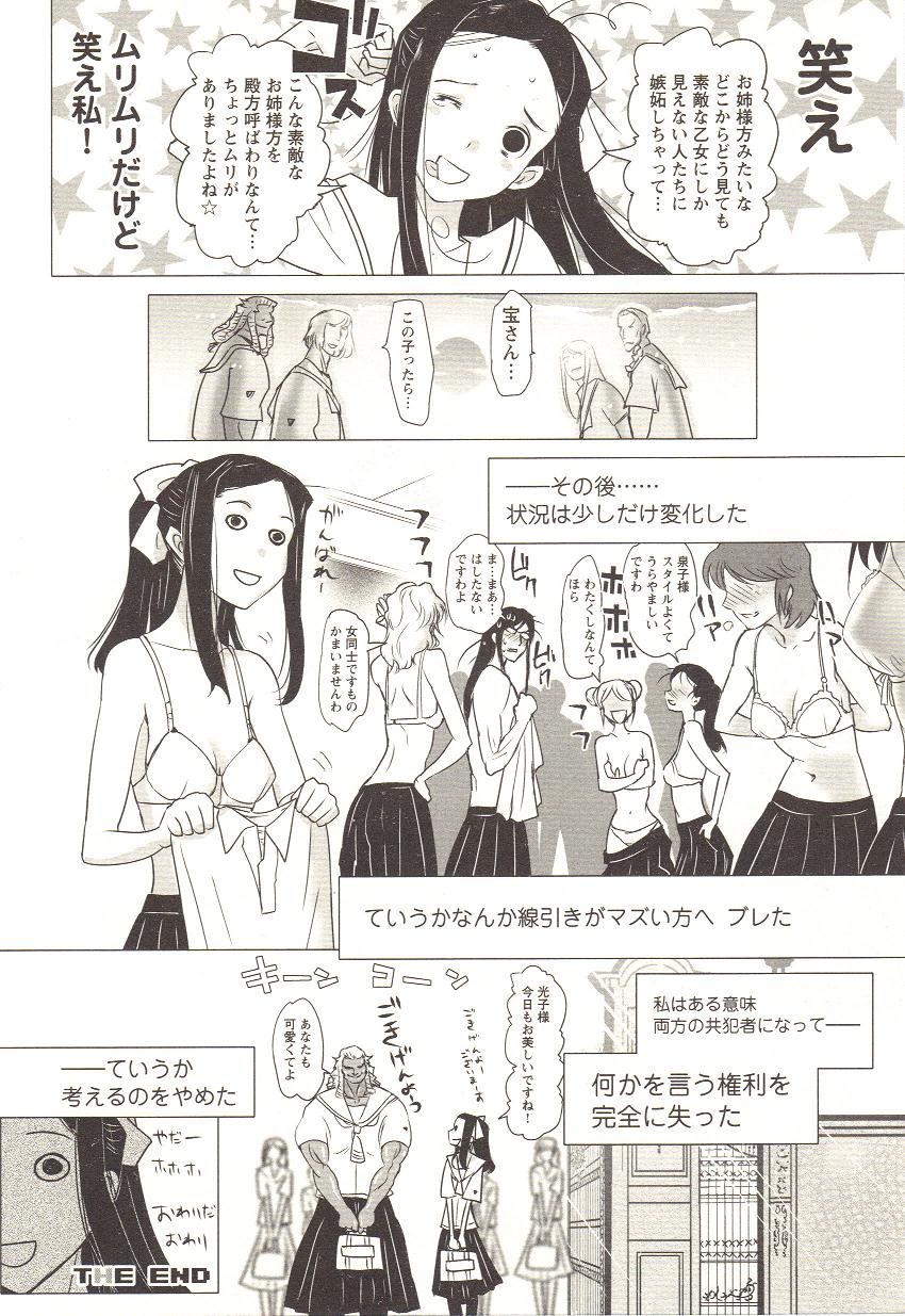 [アンソロジー] チェンジH pink