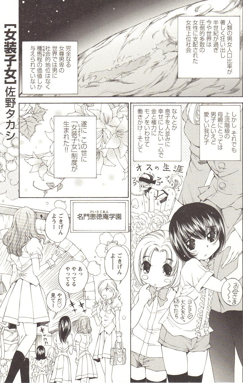 [アンソロジー] チェンジH pink