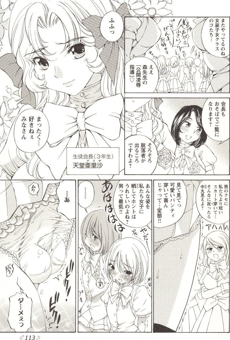 [アンソロジー] チェンジH pink