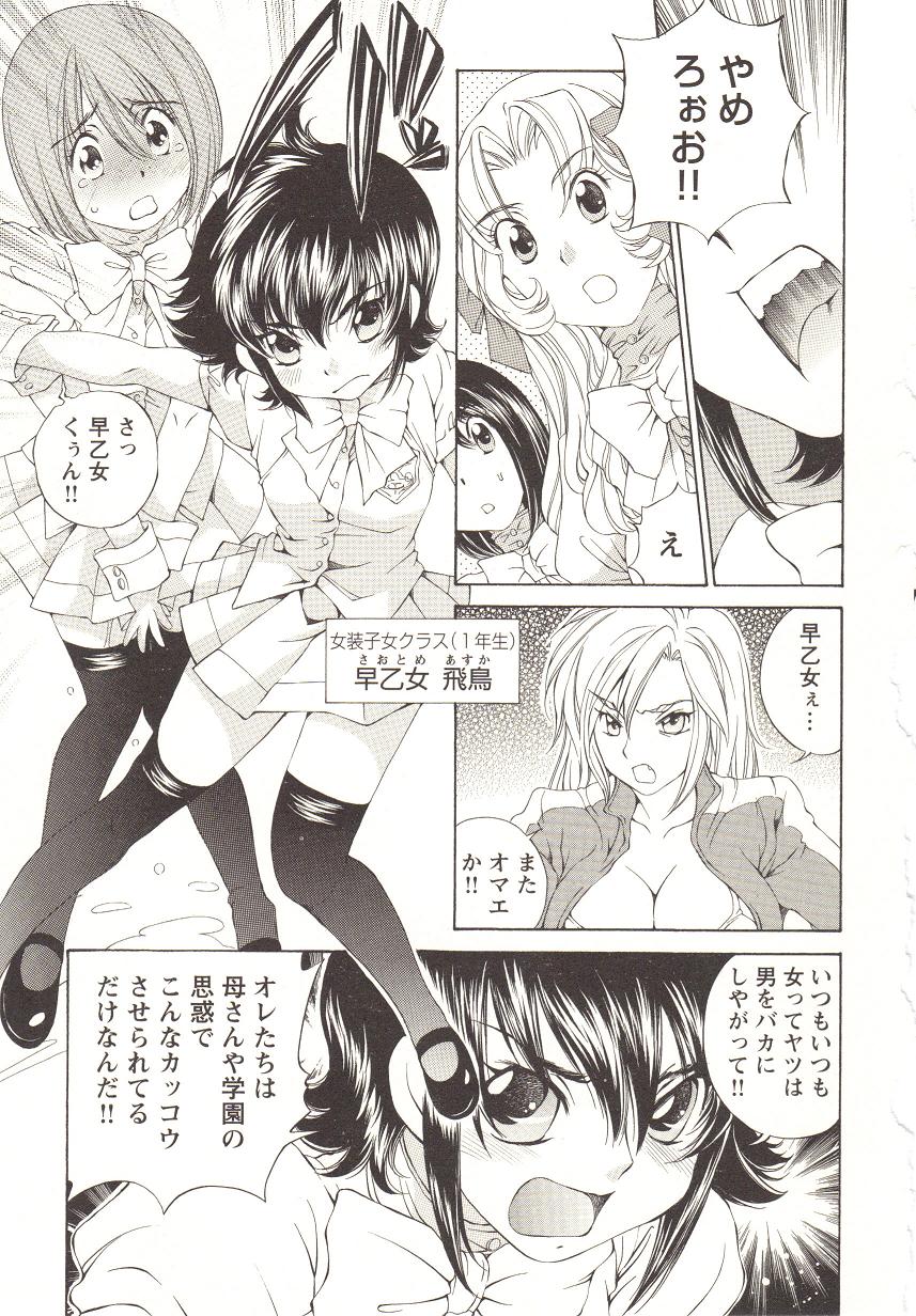 [アンソロジー] チェンジH pink