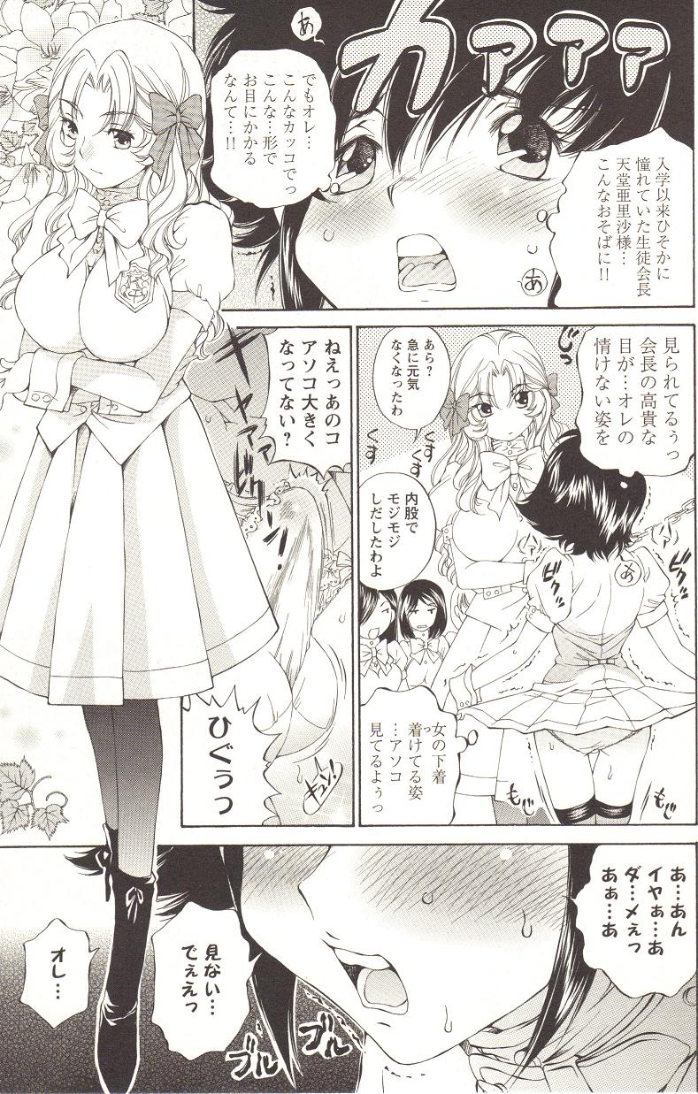 [アンソロジー] チェンジH pink