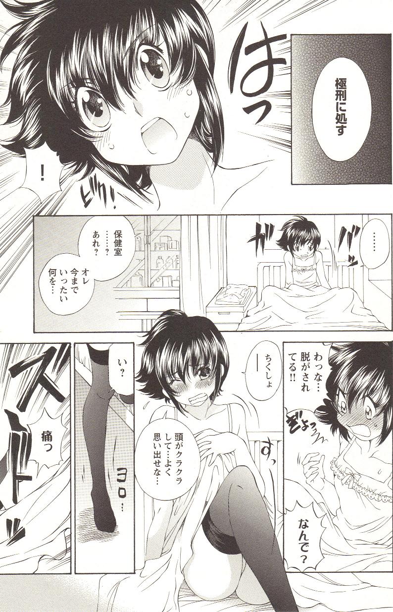 [アンソロジー] チェンジH pink