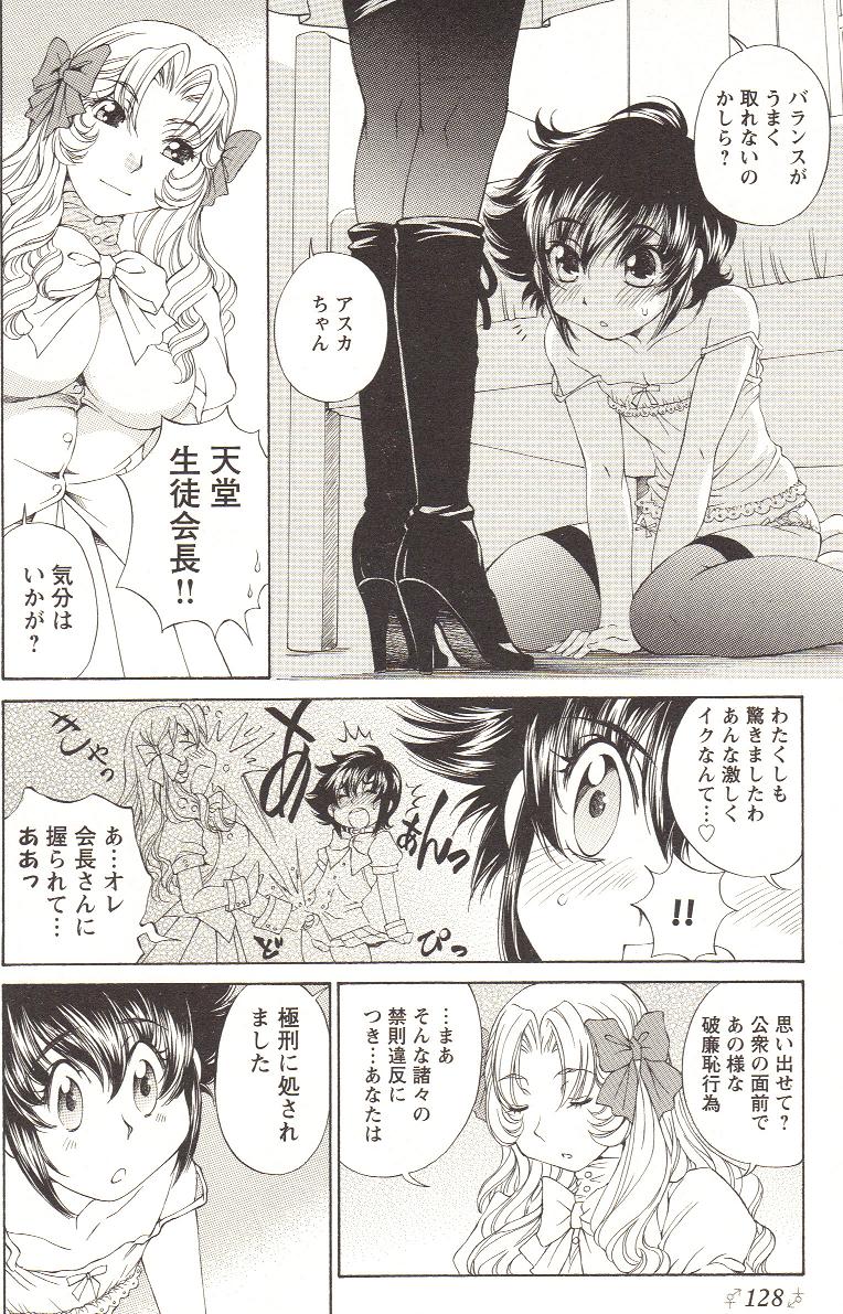 [アンソロジー] チェンジH pink