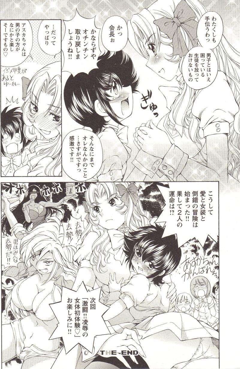 [アンソロジー] チェンジH pink