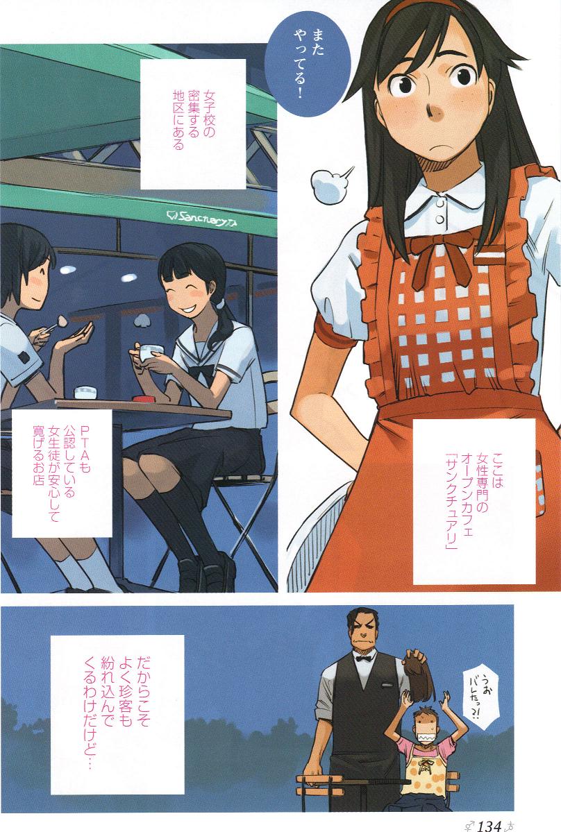 [アンソロジー] チェンジH pink