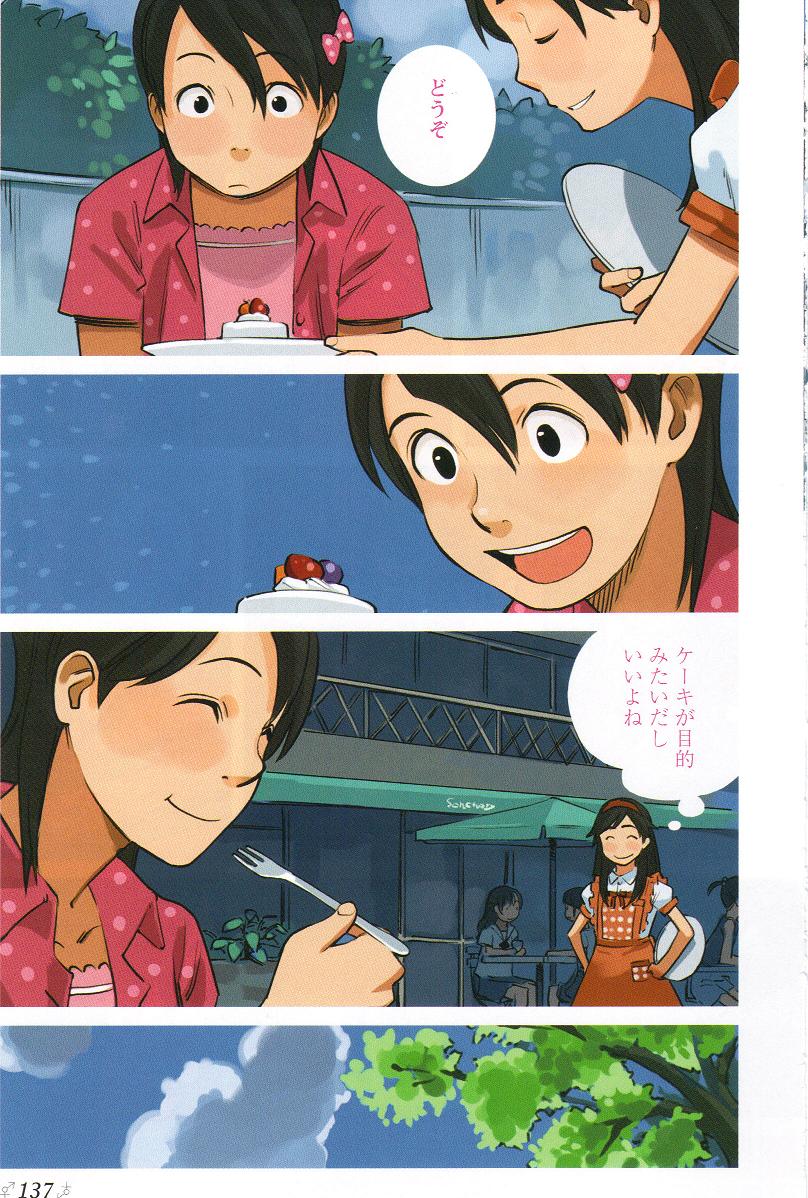 [アンソロジー] チェンジH pink