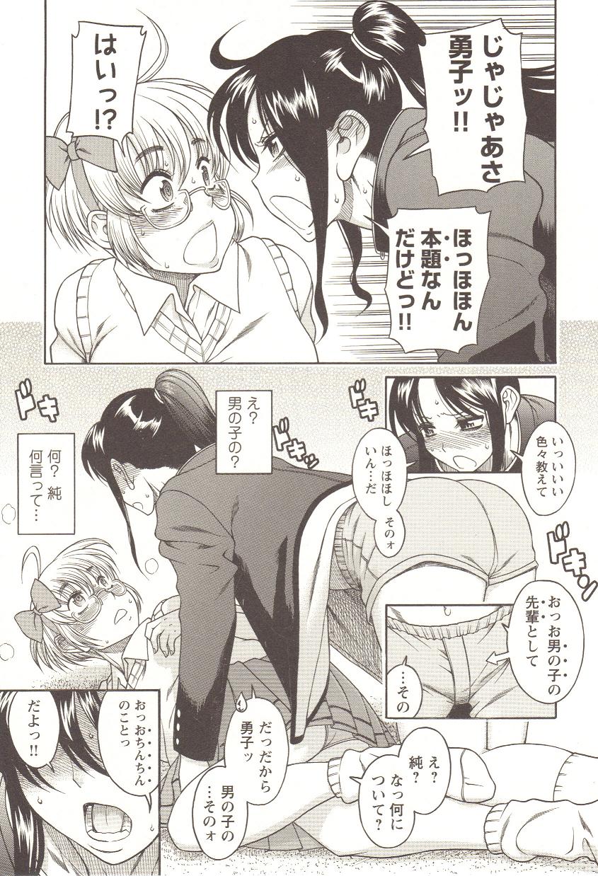 [アンソロジー] チェンジH pink