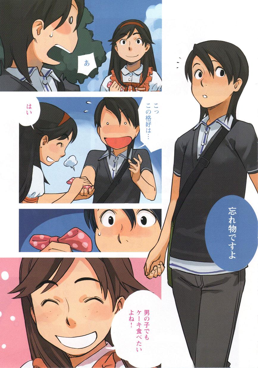 [アンソロジー] チェンジH pink