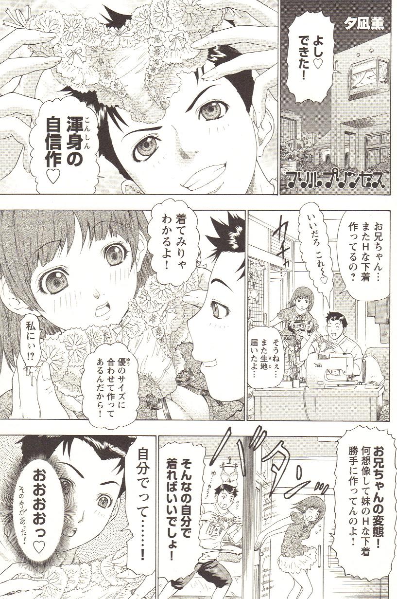 [アンソロジー] チェンジH pink