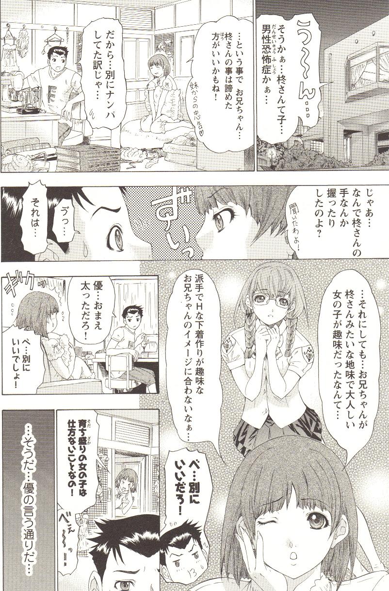 [アンソロジー] チェンジH pink