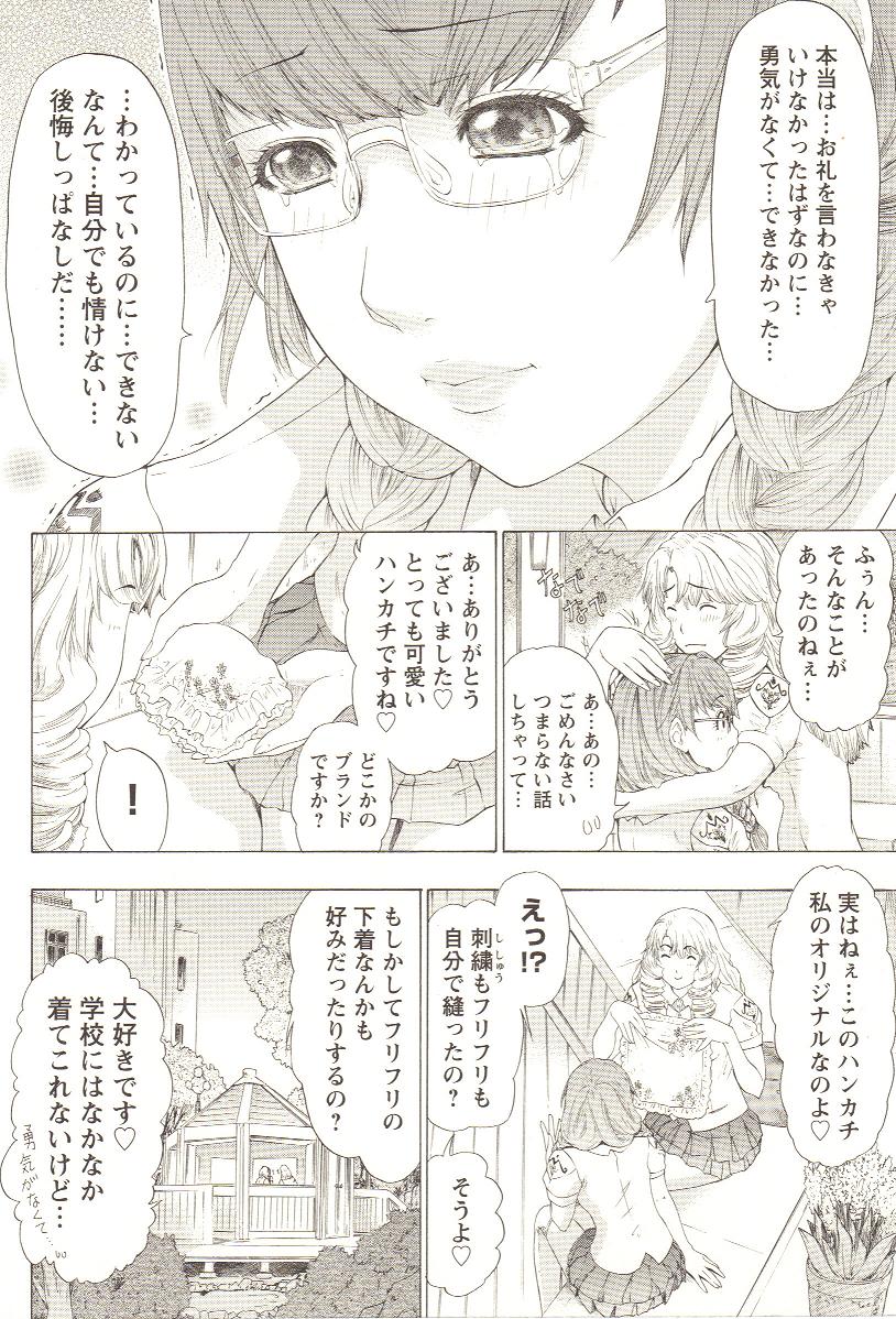 [アンソロジー] チェンジH pink