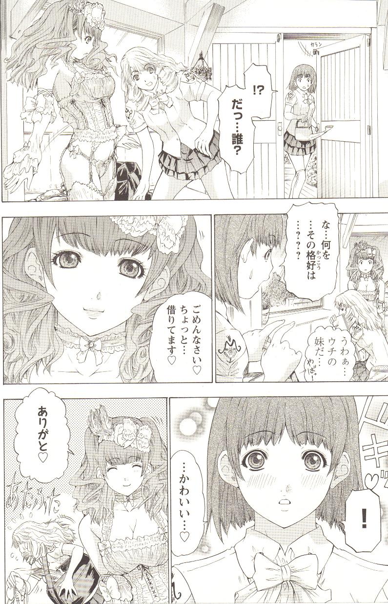 [アンソロジー] チェンジH pink