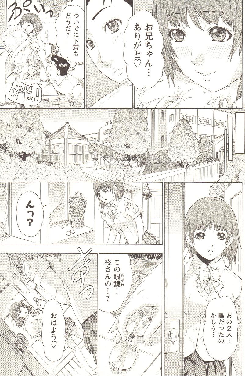 [アンソロジー] チェンジH pink