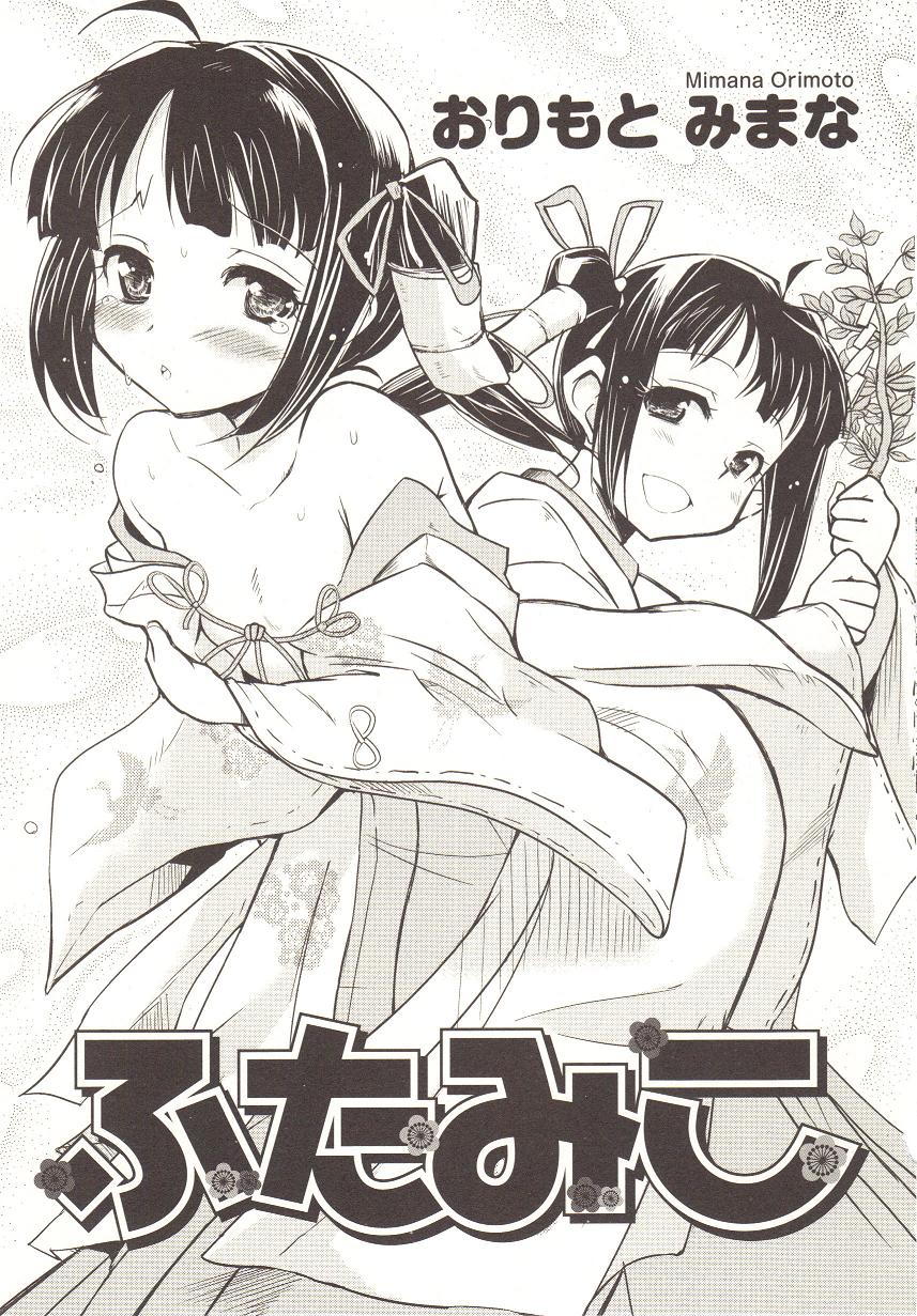 [アンソロジー] チェンジH pink