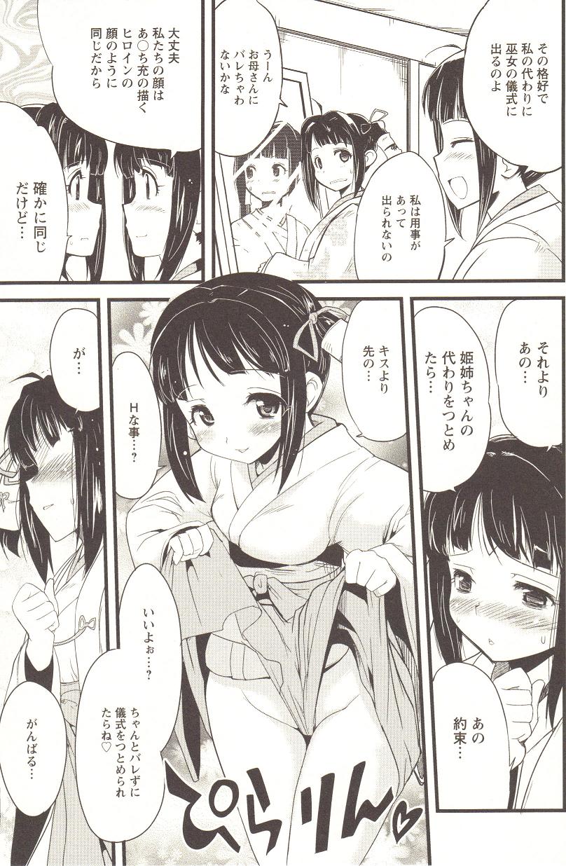 [アンソロジー] チェンジH pink