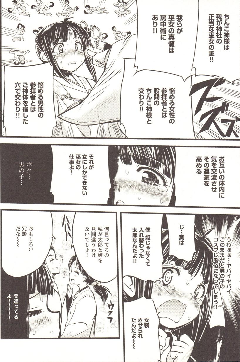 [アンソロジー] チェンジH pink