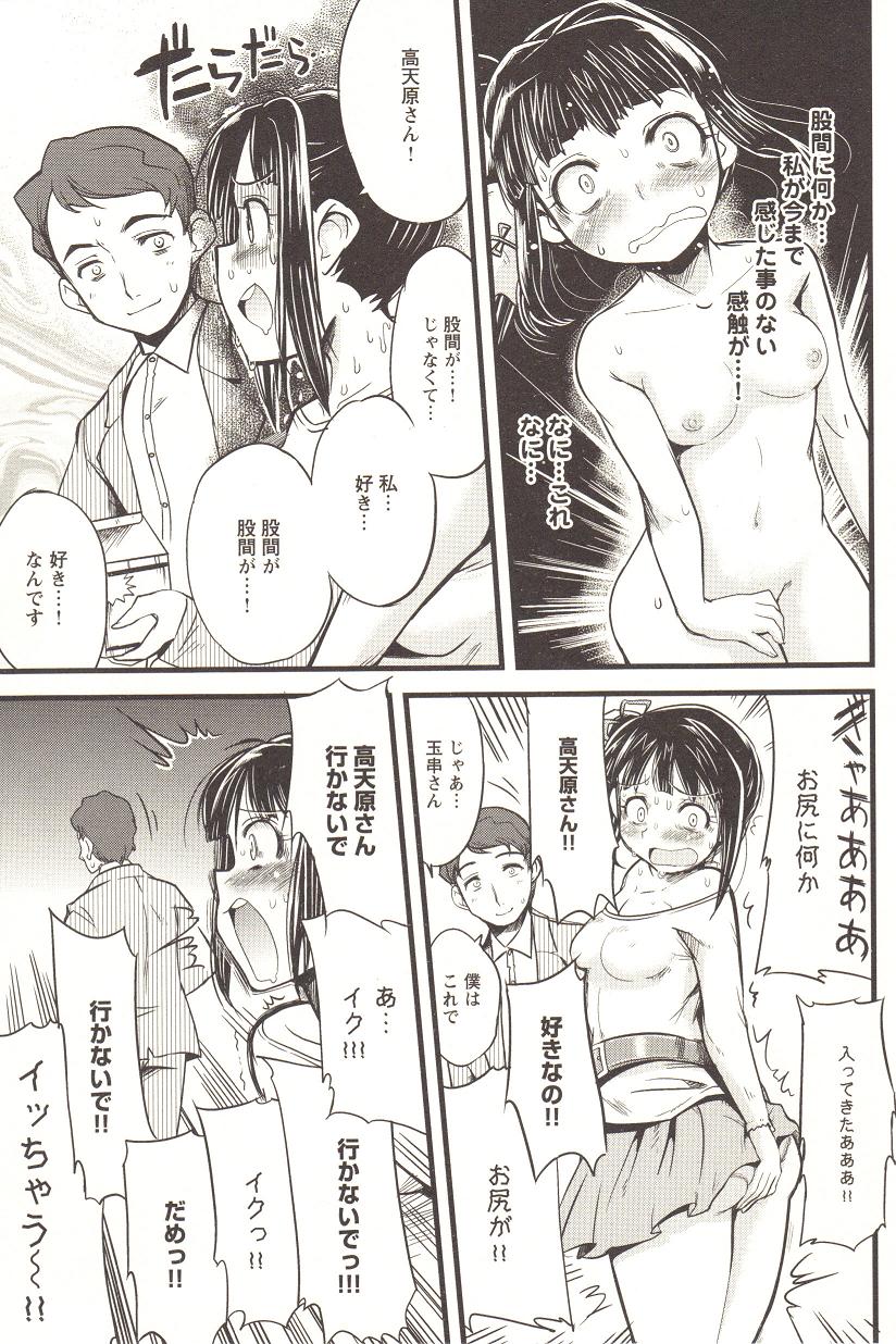 [アンソロジー] チェンジH pink