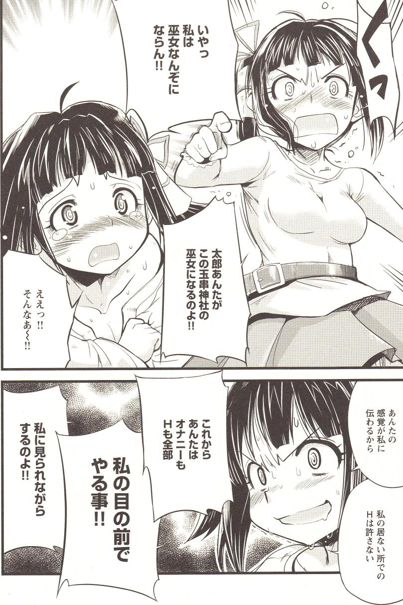 [アンソロジー] チェンジH pink