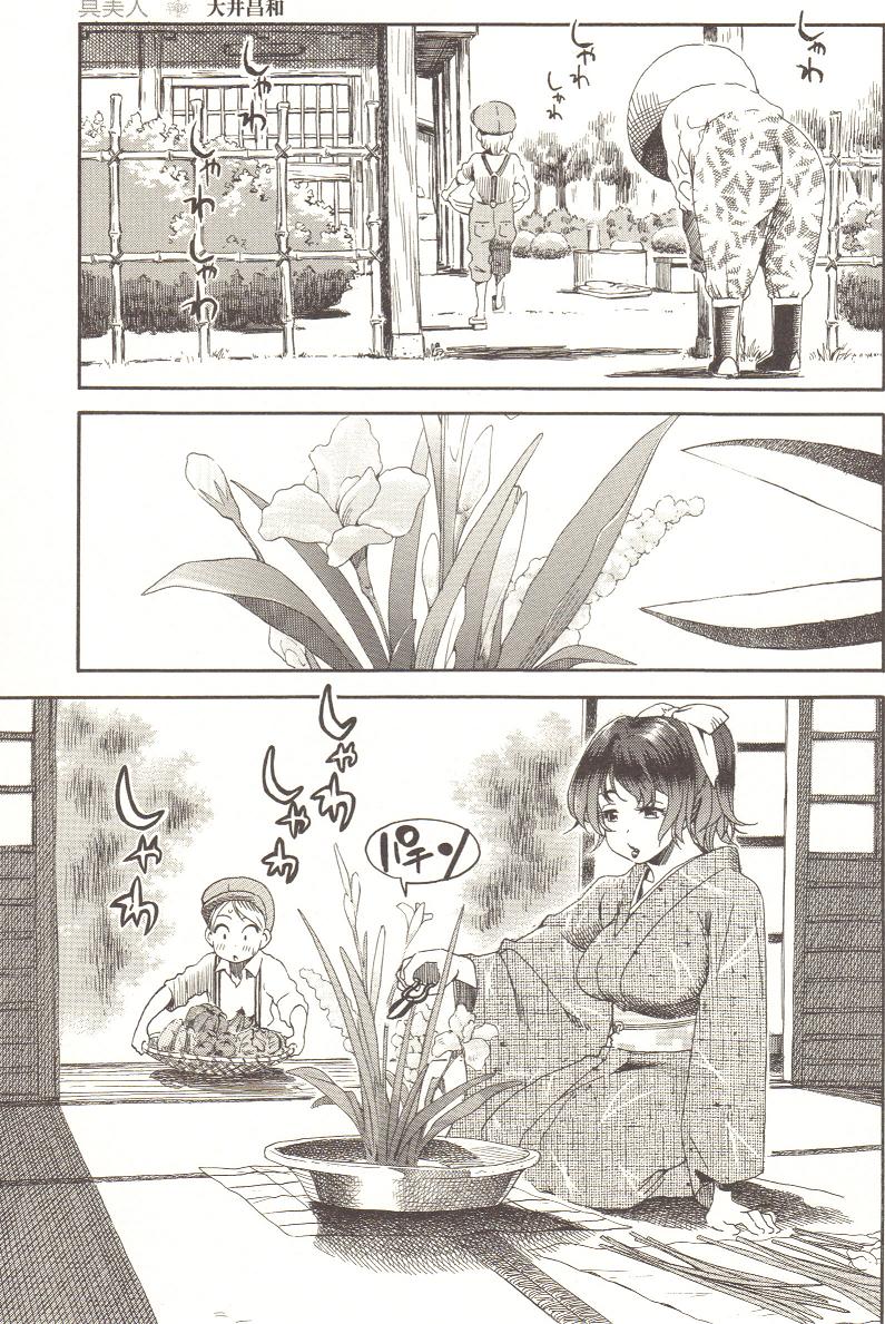 [アンソロジー] チェンジH pink