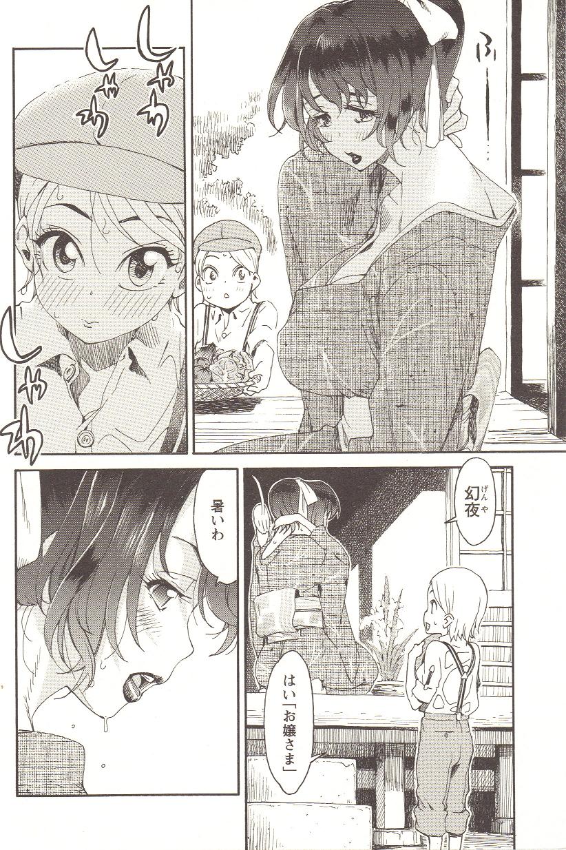 [アンソロジー] チェンジH pink