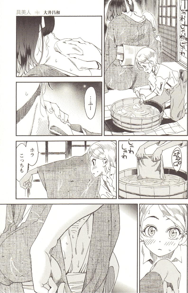 [アンソロジー] チェンジH pink