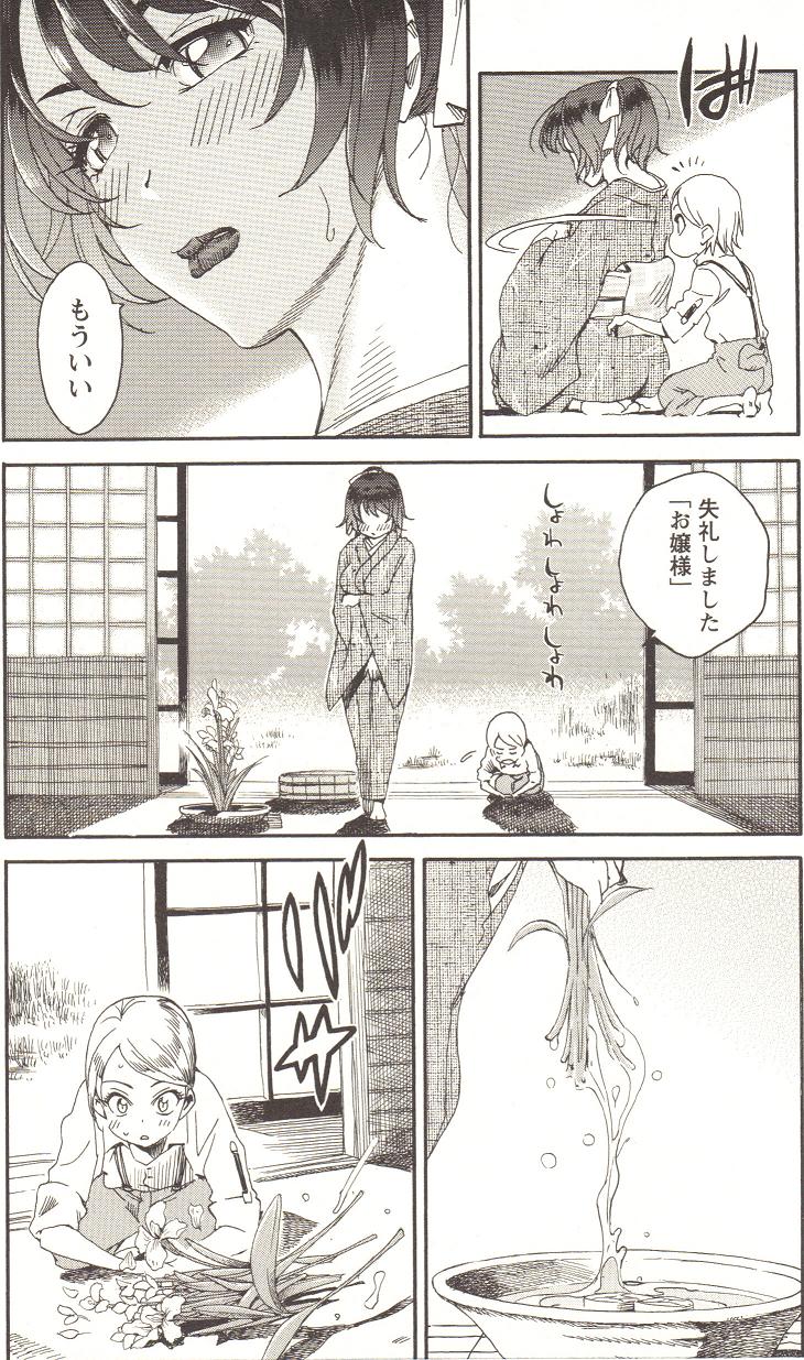 [アンソロジー] チェンジH pink