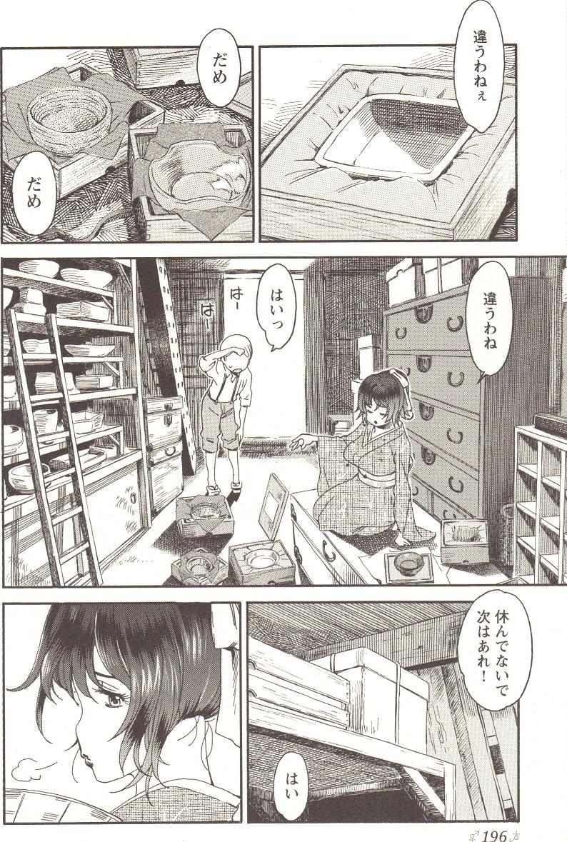 [アンソロジー] チェンジH pink