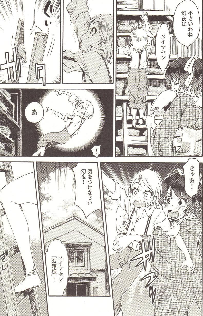 [アンソロジー] チェンジH pink