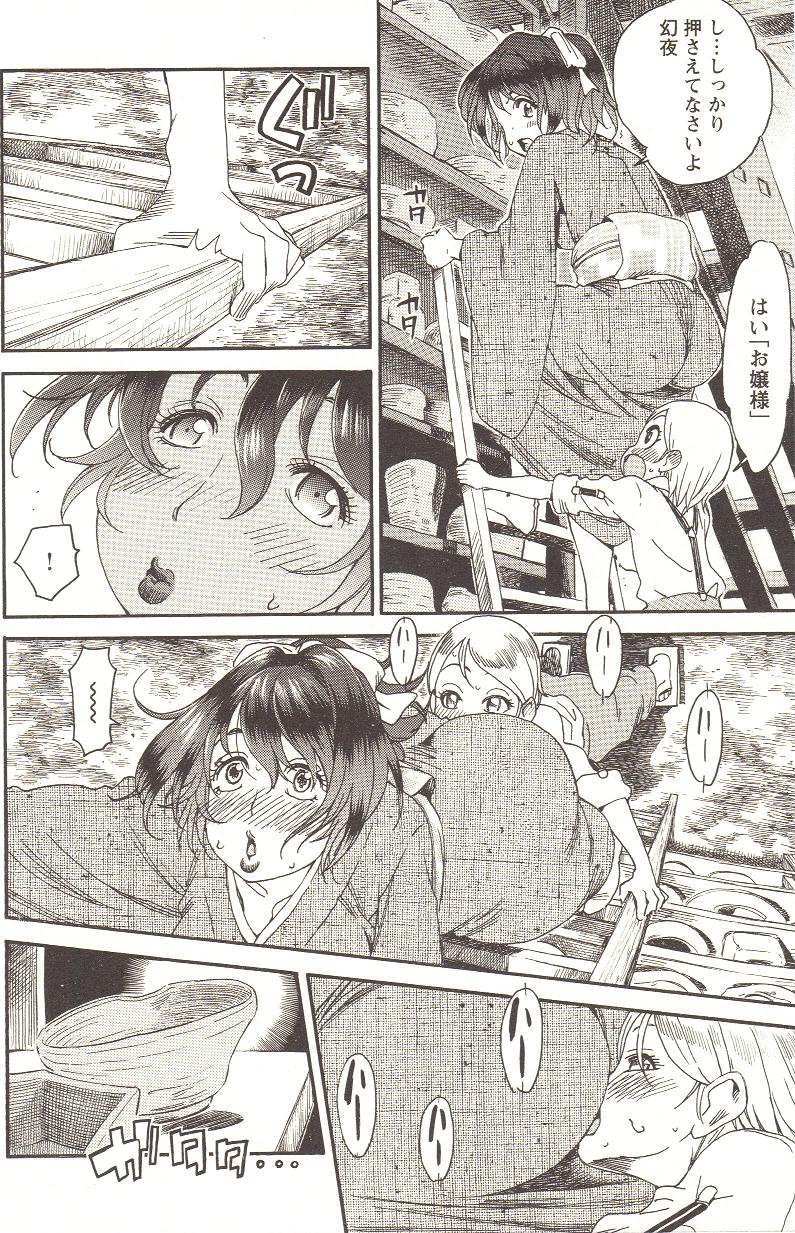 [アンソロジー] チェンジH pink