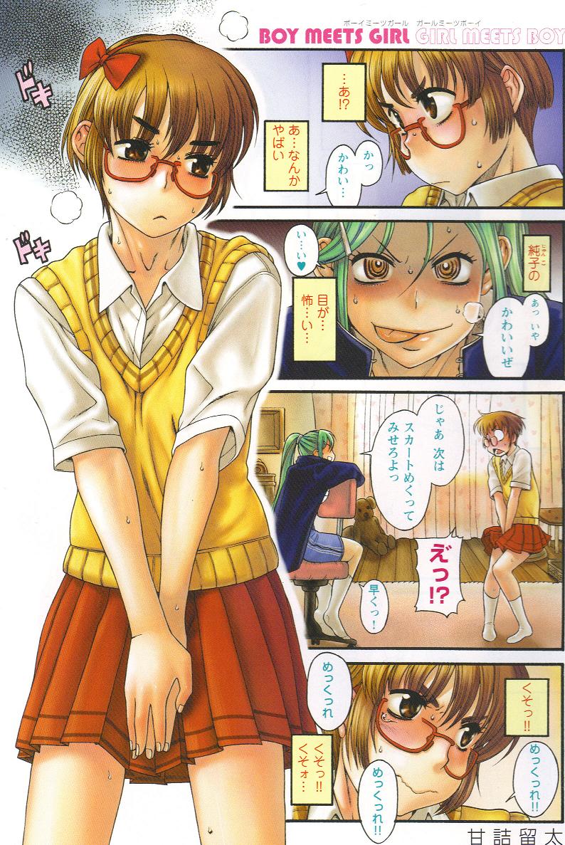 [アンソロジー] チェンジH pink