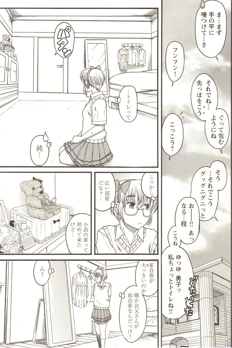 [アンソロジー] チェンジH pink